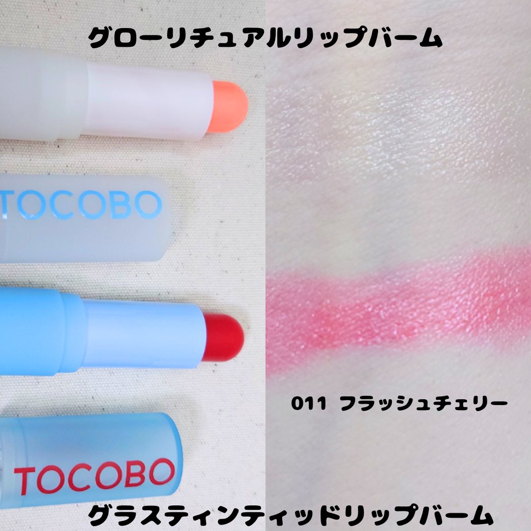 グラスティンティッドリップバーム/TOCOBO/リップバームを使ったクチコミ（2枚目）