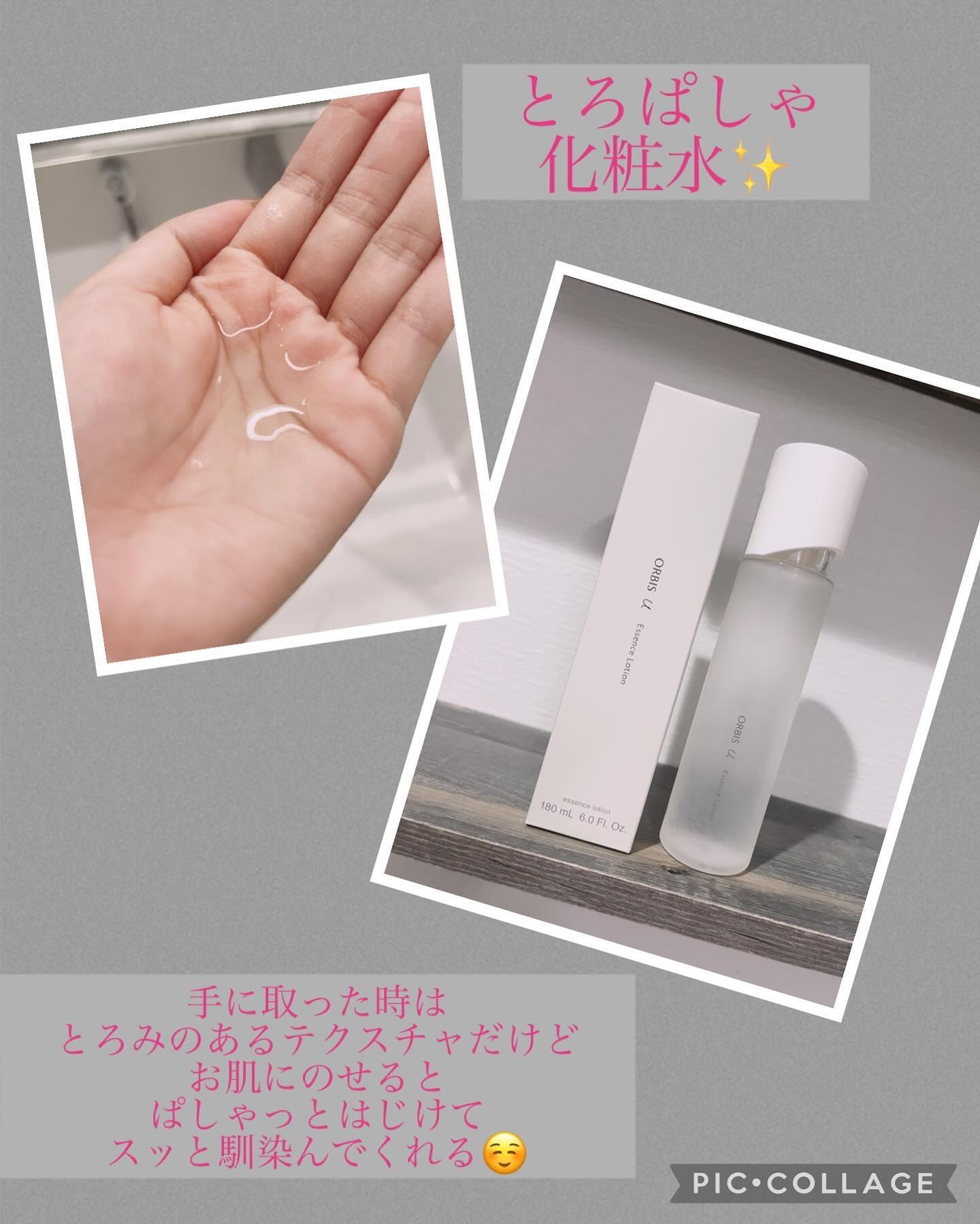 オルビスユー エッセンスローション /オルビス/化粧水を使ったクチコミ（2枚目）