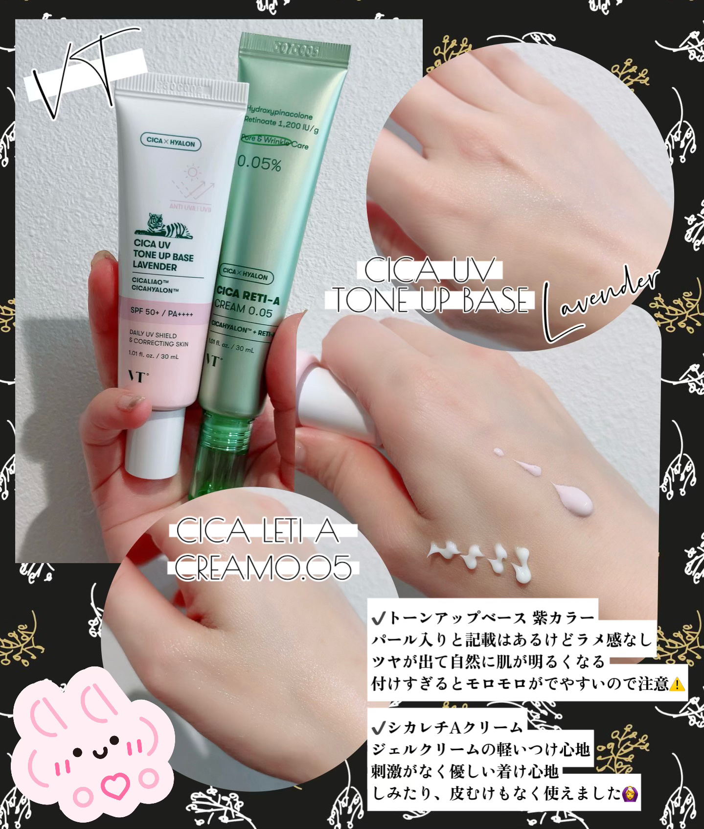 シカレチA クリーム0.05/VT/フェイスクリームを使ったクチコミ（1枚目）