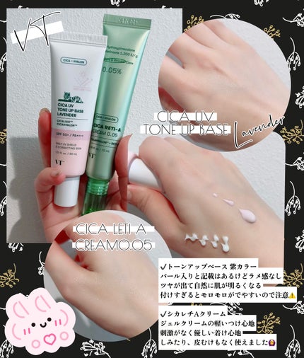 CICA UVトーンアップベース/VT/化粧下地を使ったクチコミ(1枚目)