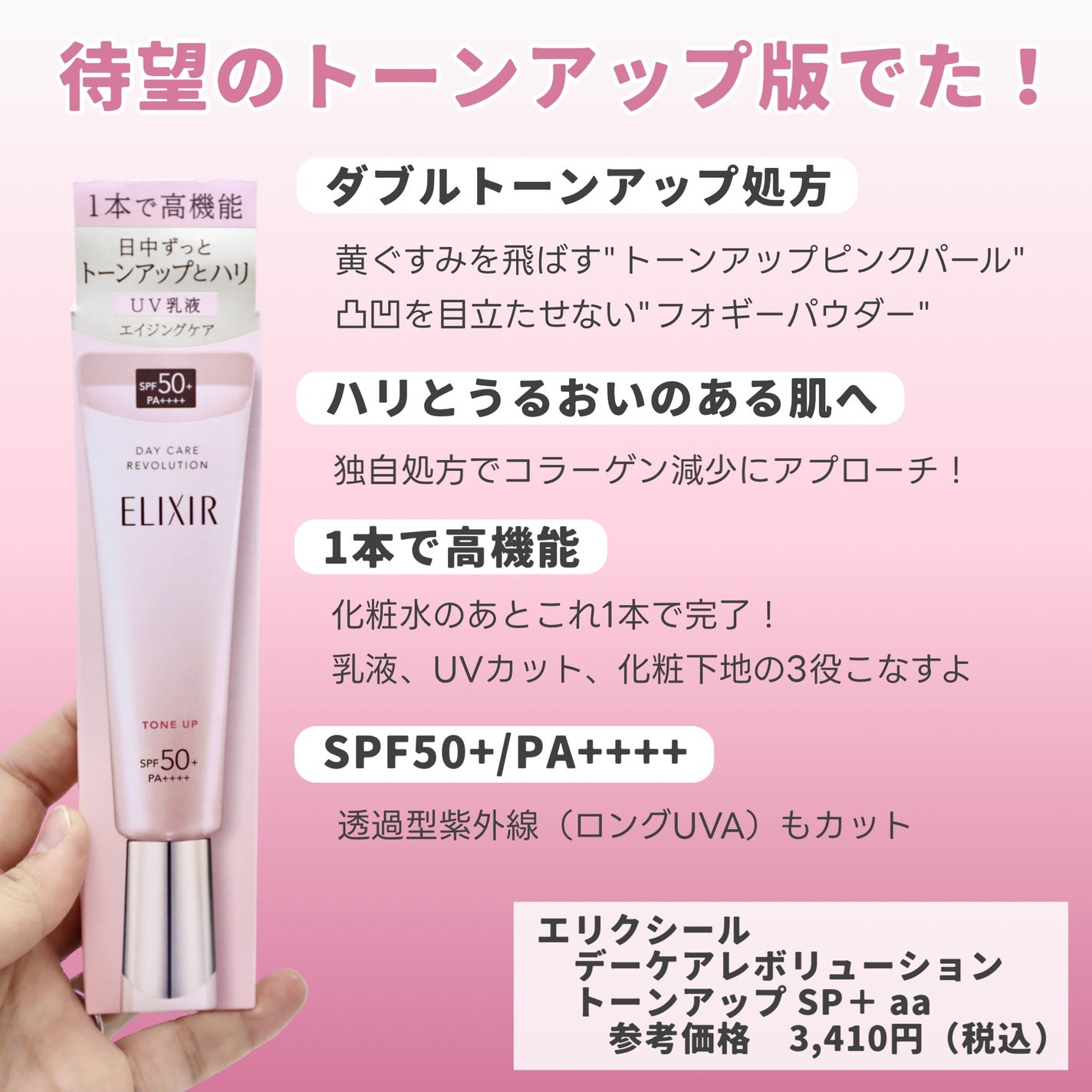 エリクシール ホワイト デーケアレボリューション T+/エリクシール/乳液を使ったクチコミ(2枚目)