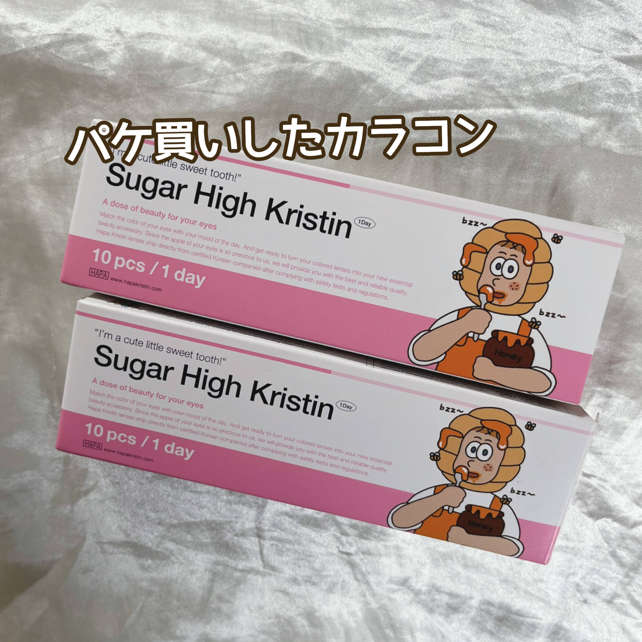 Suger High Kristin/Hapa kristin/カラーコンタクトレンズを使ったクチコミ（1枚目）