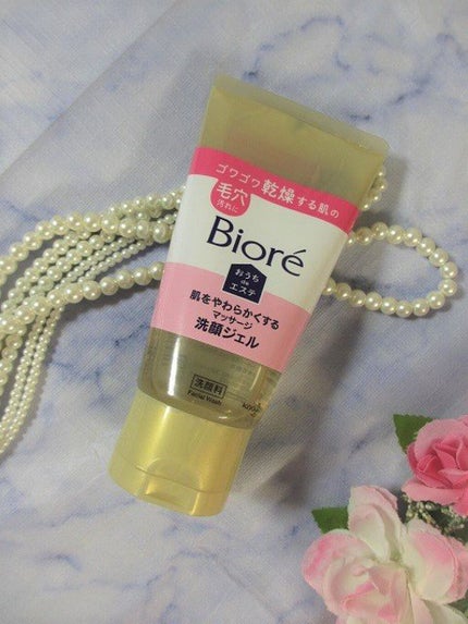おうちdeエステ 肌をやわらかくする マッサージ洗顔ジェル /ビオレ/その他洗顔料を使ったクチコミ(2枚目)