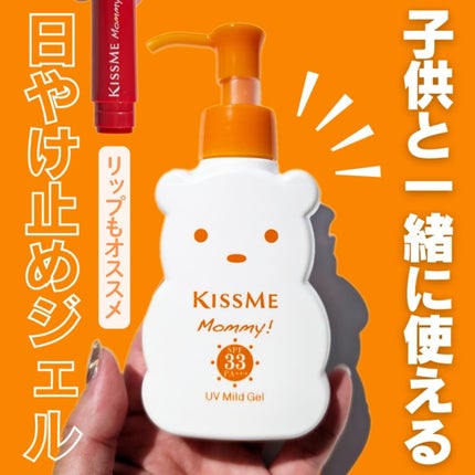 UVマイルドジェルN/マミー/日焼け止めジェルを使ったクチコミ(1枚目)