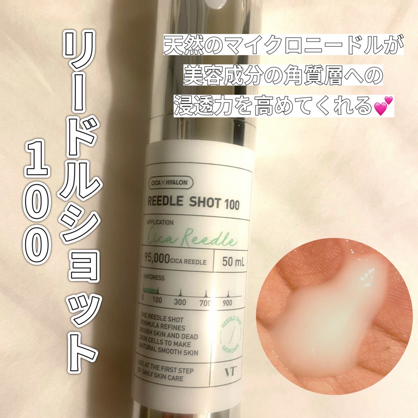 リードルショット100/VT/美容液を使ったクチコミ(2枚目)