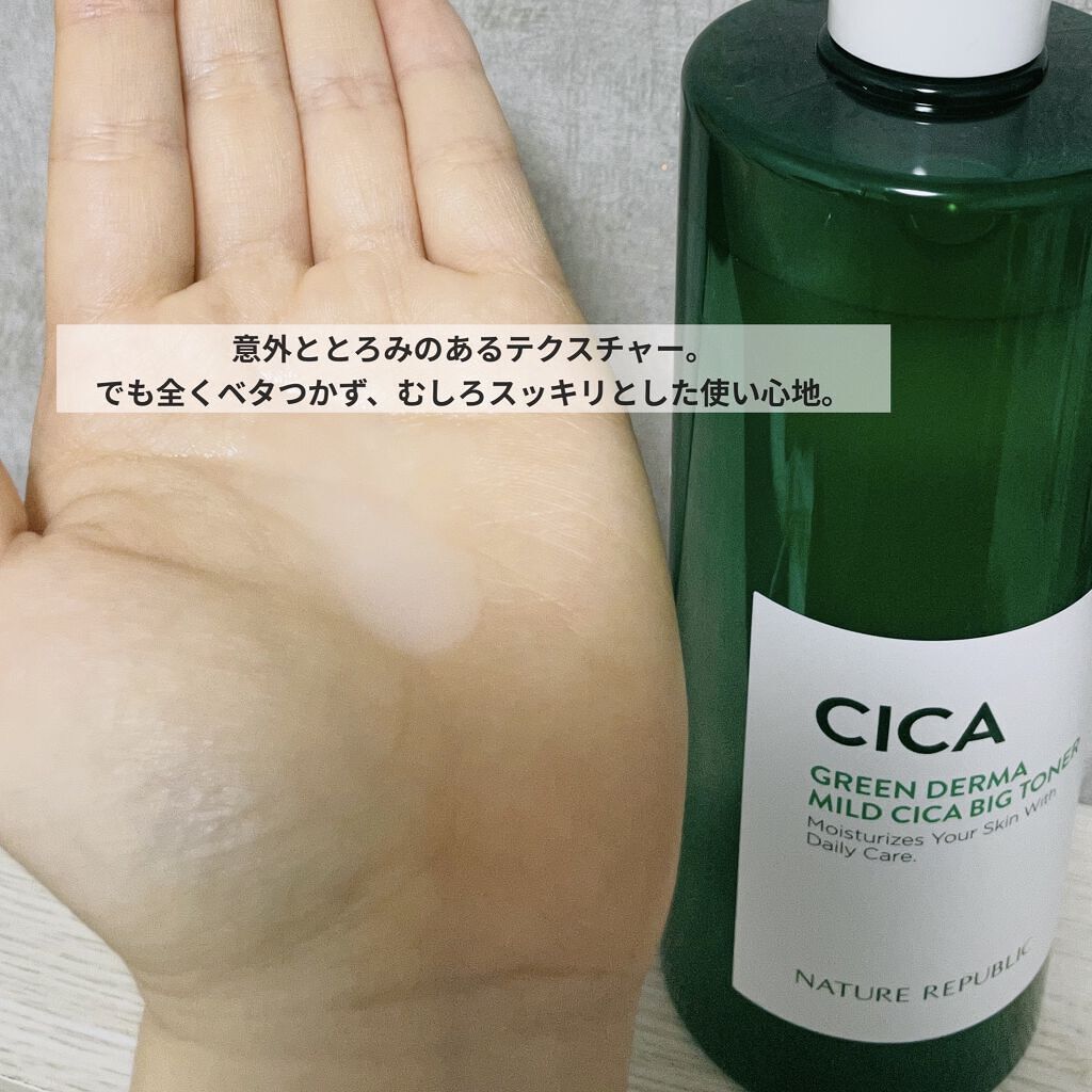 グリーン ダーマCICAビックトナー/ネイチャーリパブリック/化粧水を使ったクチコミ（2枚目）