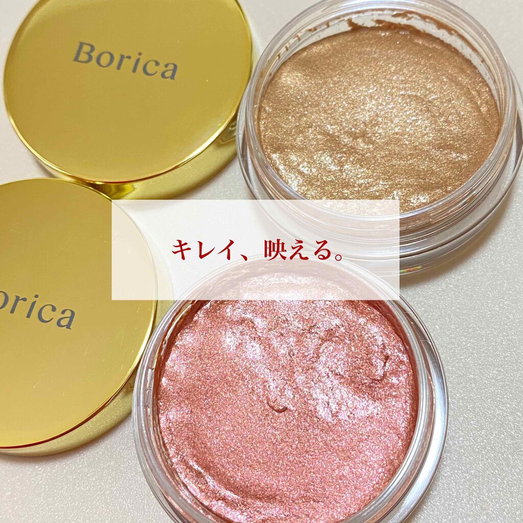 美容液ケアアイシャドウ/Borica/ジェル・クリームアイシャドウを使ったクチコミ（1枚目）