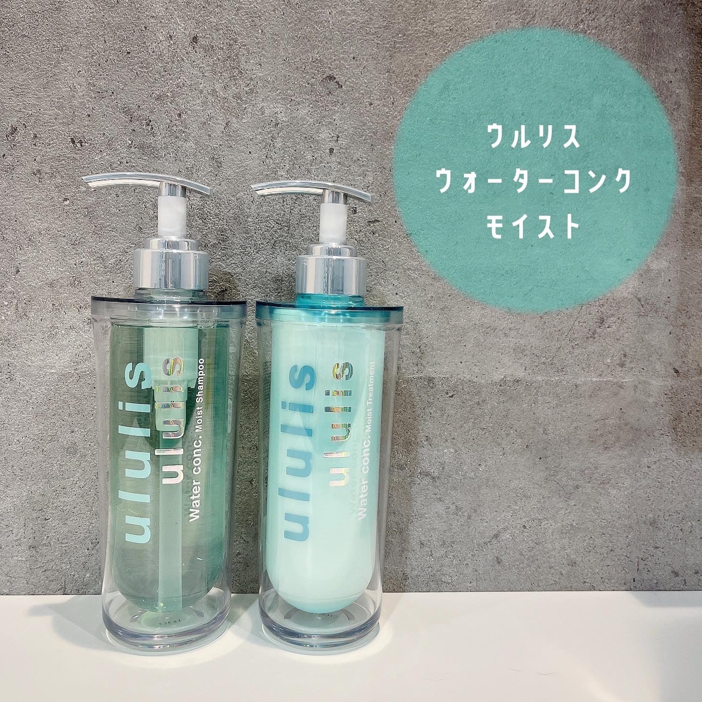 ウォーターコンク モイストシャンプー/ヘアトリートメント/ululis/市販シャンプーを使ったクチコミ（1枚目）