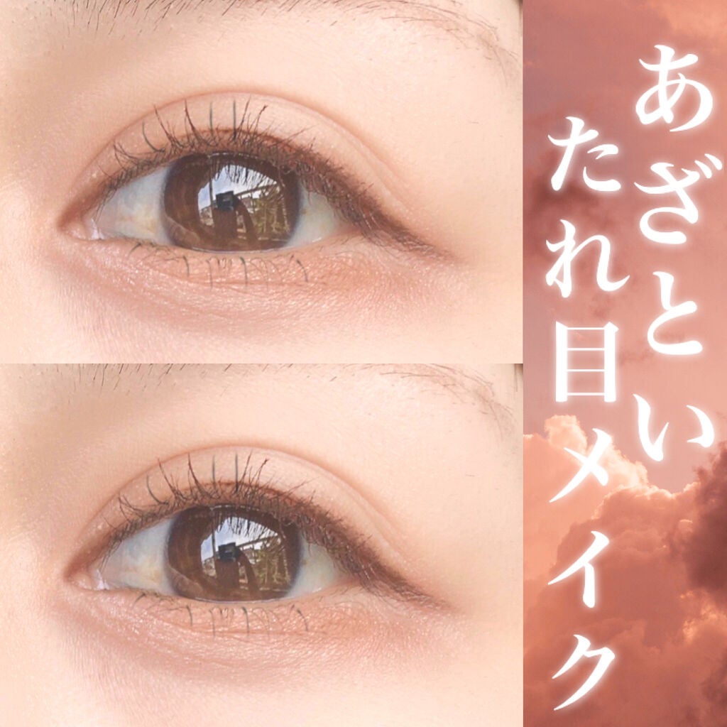 「密着アイライナー」クリームペンシル/デジャヴュ/ペンシルアイライナーを使ったクチコミ(1枚目)