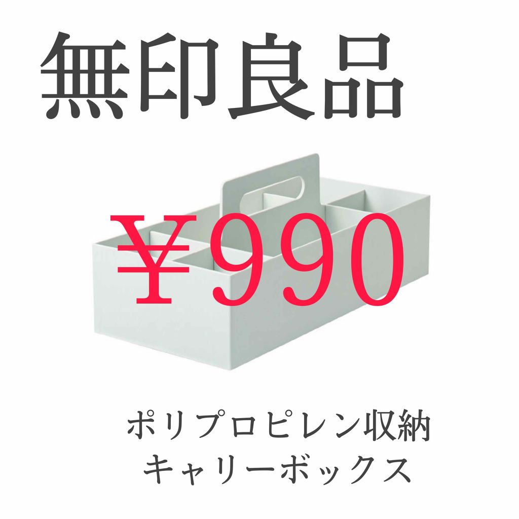 EVAクリアケース・大/無印良品/その他化粧小物を使ったクチコミ(2枚目)