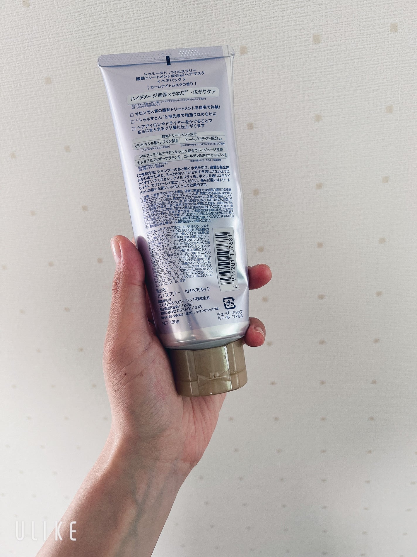 酸熱TRヘアマスク/TRUEST/ヘアマスク・ヘアパックを使ったクチコミ(2枚目)