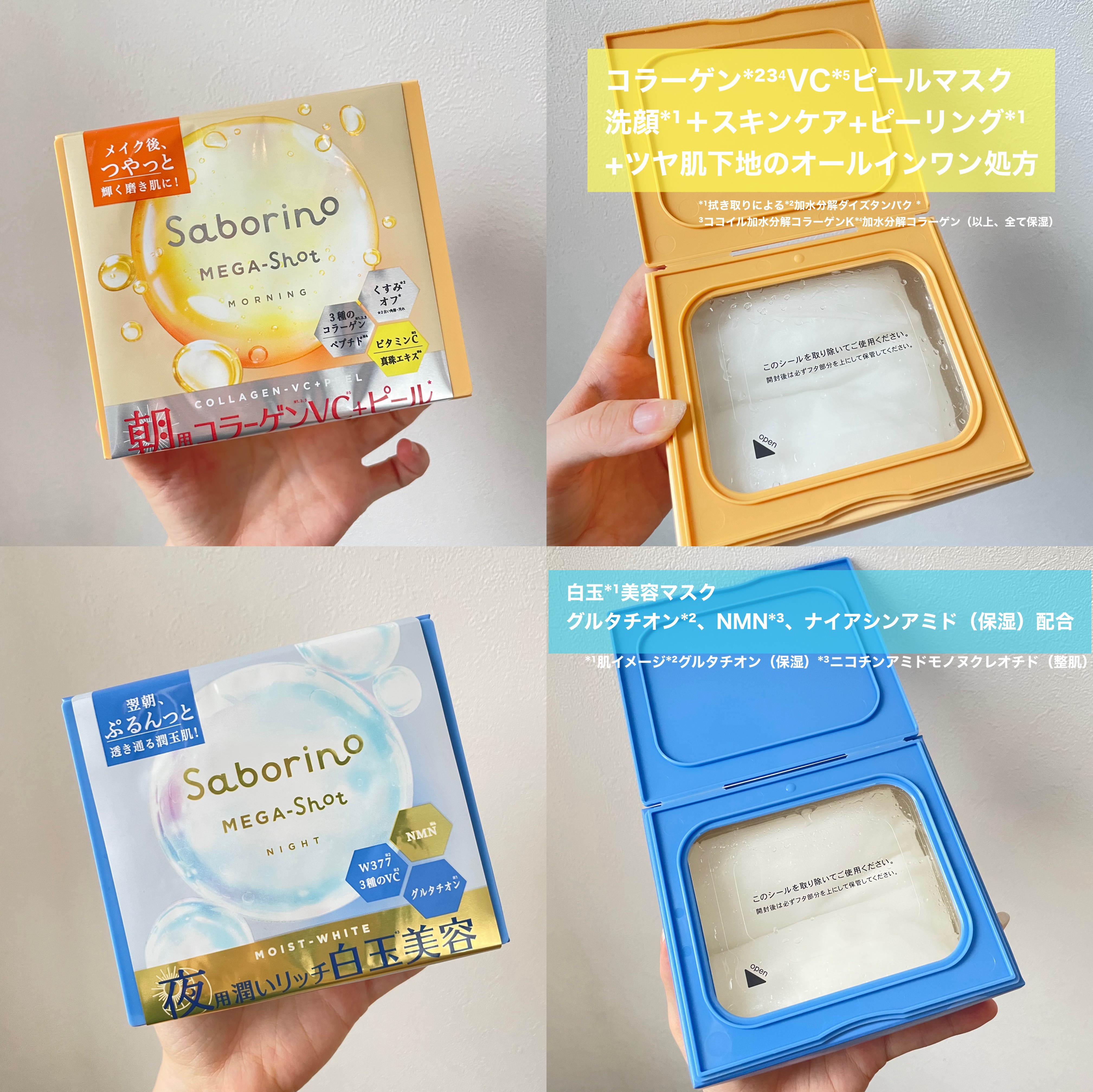 サボリーノ メガショット 朝用ツヤピールマスク CC/サボリーノ/シートマスク・パックを使ったクチコミ（2枚目）