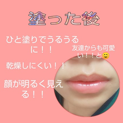 オペラ シアーリップカラー RN/OPERA/リップグロスを使ったクチコミ(1枚目)