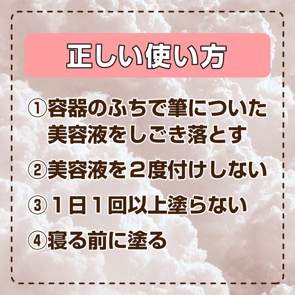 EMAKED(エマーキット)/水橋保寿堂製薬/まつげ美容液を使ったクチコミ(3枚目)