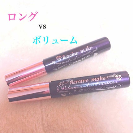 ロング&カールマスカラ スーパーWP/ヒロインメイク/マスカラを使ったクチコミ(1枚目)