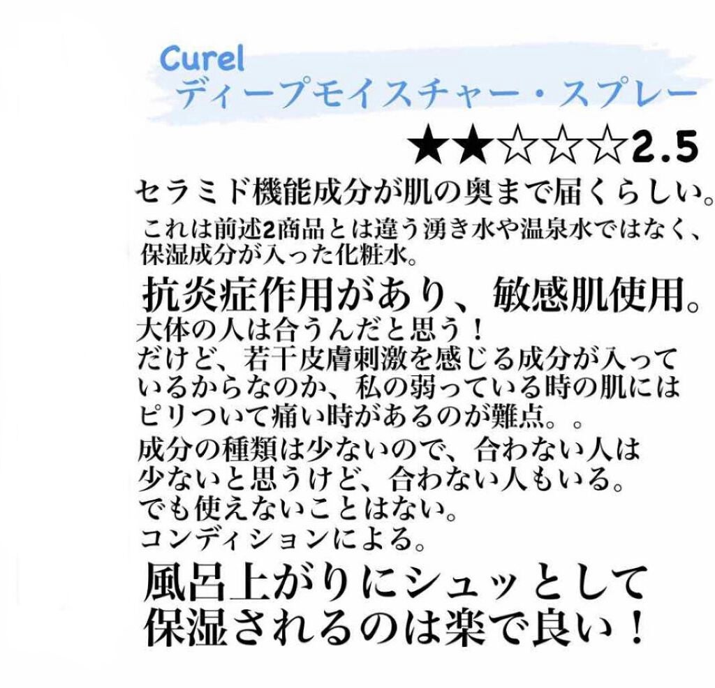 ウオーター/アベンヌ/ミスト状化粧水を使ったクチコミ(4枚目)