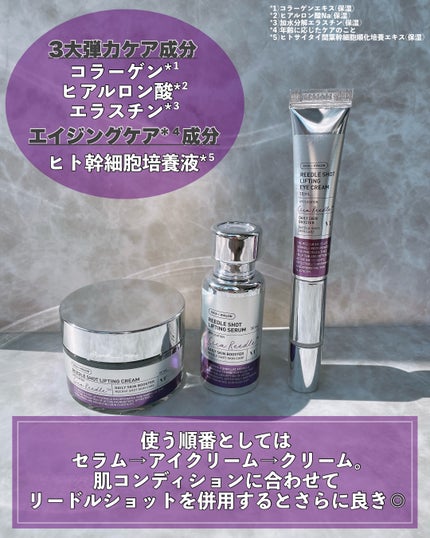 リードルショット リフティングセラム/VT/美容液を使ったクチコミ(3枚目)