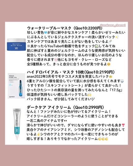 WONJIN EFFECT セルセラリターンクリームのクチコミ「良かったらフォローしてね♪
また、保存マークを押すと後から見返せるのでオススメです🐰👆✨
◤.....」(2枚目)