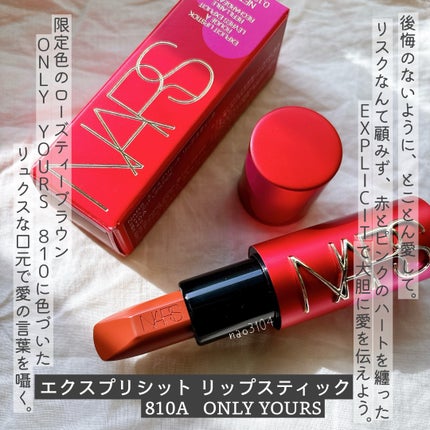 エクスプリシット リップスティック/NARS/口紅を使ったクチコミ(2枚目)