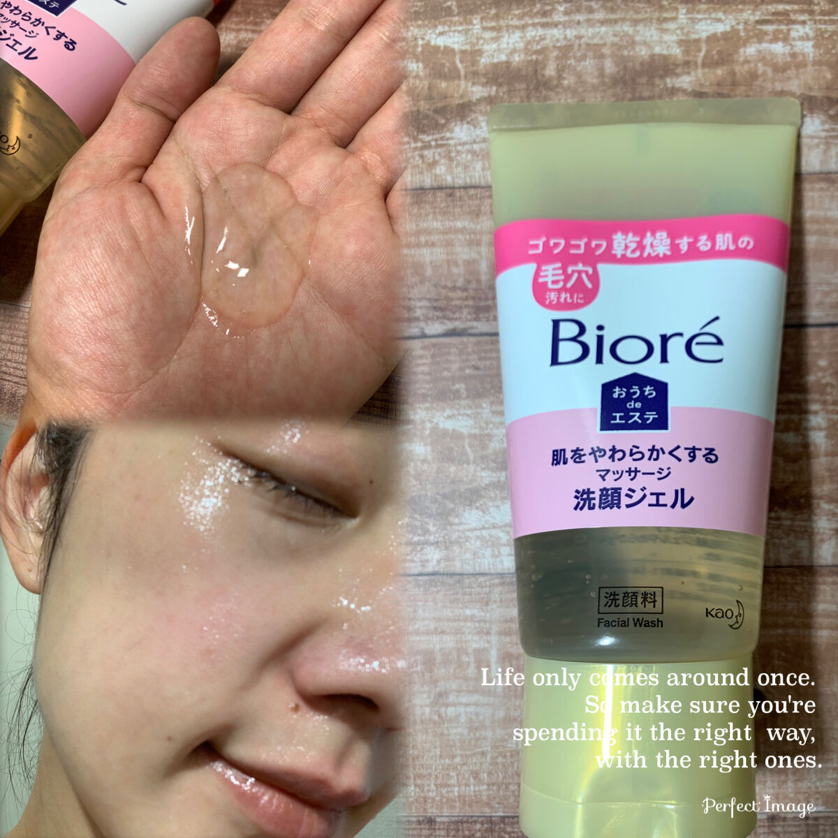  おうちdeエステ 肌をやわらかくする マッサージ洗顔ジェル /ビオレ/その他洗顔料を使ったクチコミ（1枚目）