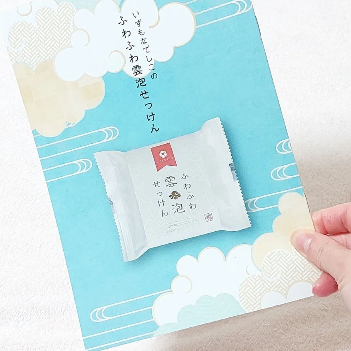 ふわふわ雲泡せっけん/いずもなでしこ/洗顔石鹸を使ったクチコミ(1枚目)