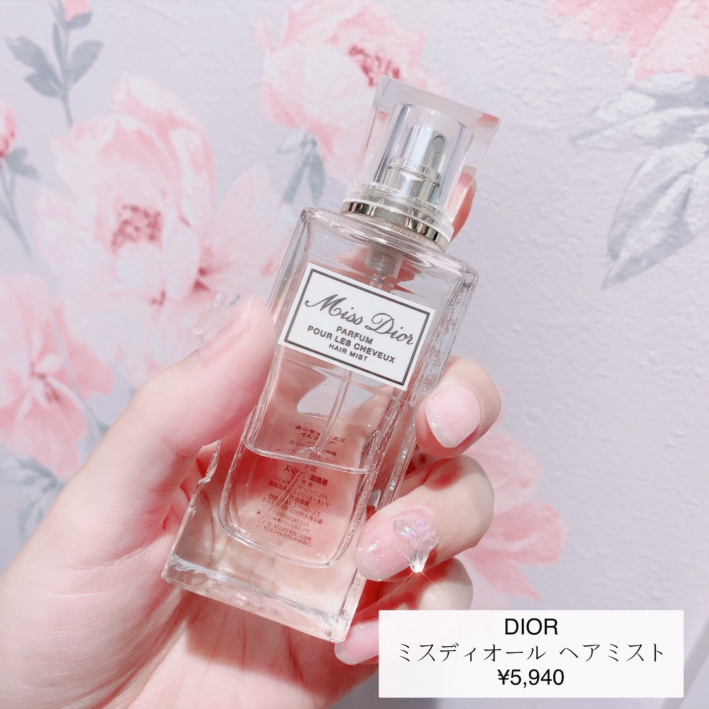 【旧】ミス ディオール ヘア ミスト/Dior/ヘアミストを使ったクチコミ(2枚目)