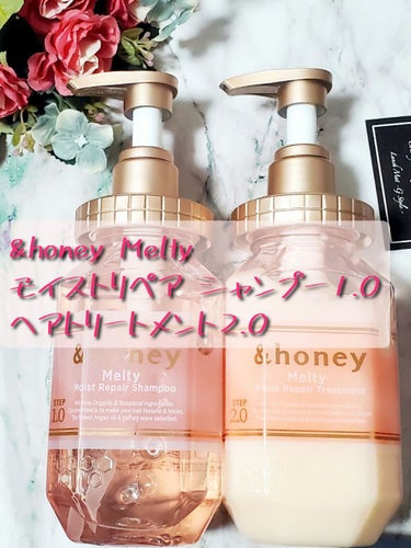 &honey Melty モイストリペア シャンプー1.0／モイストリペア ヘアトリートメント2.0/&honey/シャンプー・コンディショナーを使ったクチコミ（1枚目）