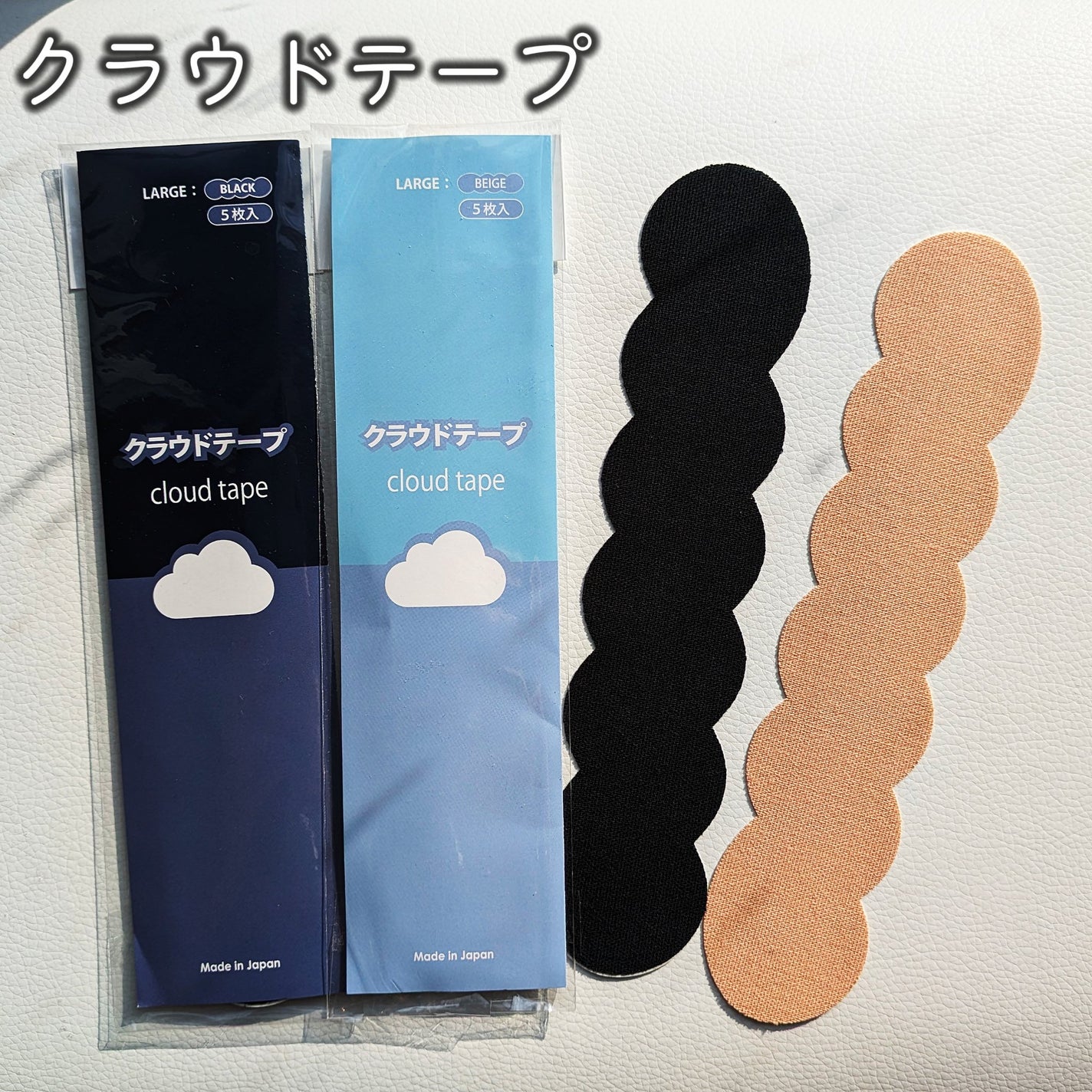 クラウドテープ/クラウドテープ/その他を使ったクチコミ(2枚目)