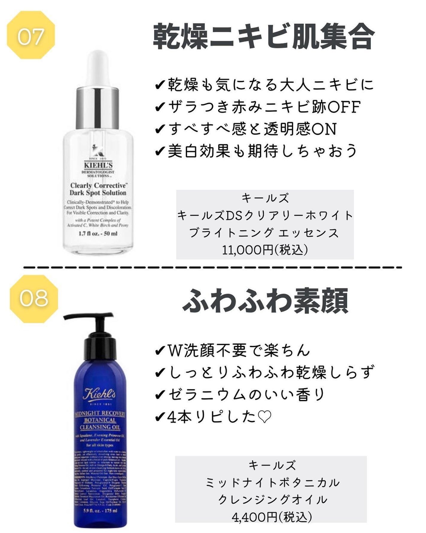 キールズ ミッドナイトボタニカル コンセントレート/Kiehl's/フェイスオイルを使ったクチコミ(6枚目)