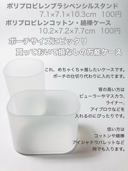 ナイロンメイクボックス・M/無印良品/化粧ポーチを使ったクチコミ(4枚目)