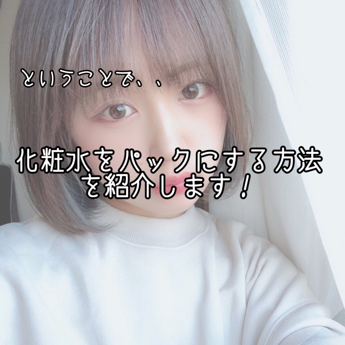 圧縮フェイスマスク/DAISO/シートマスク・パックを使ったクチコミ（3枚目）