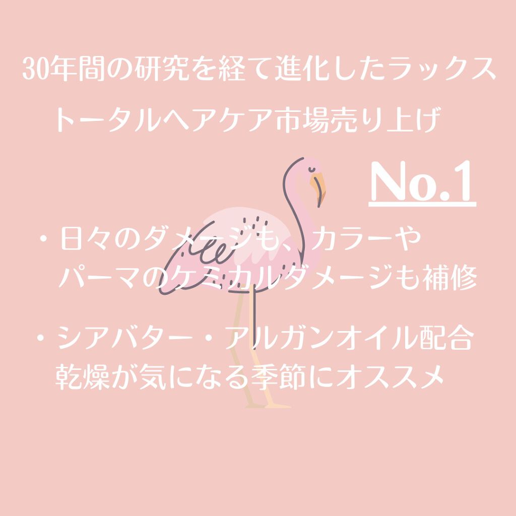 スーパーリッチシャイン ダメージリペア リッチ補修ヘアマスク/LUX/ヘアマスク・ヘアパックを使ったクチコミ（3枚目）