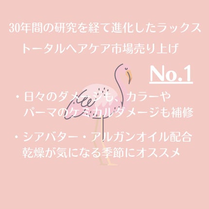 スーパーリッチシャイン ダメージリペア リッチ補修ヘアマスク/LUX/ヘアマスク・ヘアパックを使ったクチコミ(3枚目)