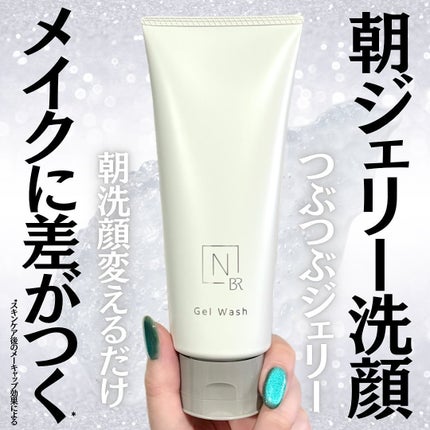 N organic Bright ホワイト クリア ジェルウォッシュ/N organic/その他洗顔料を使ったクチコミ(1枚目)