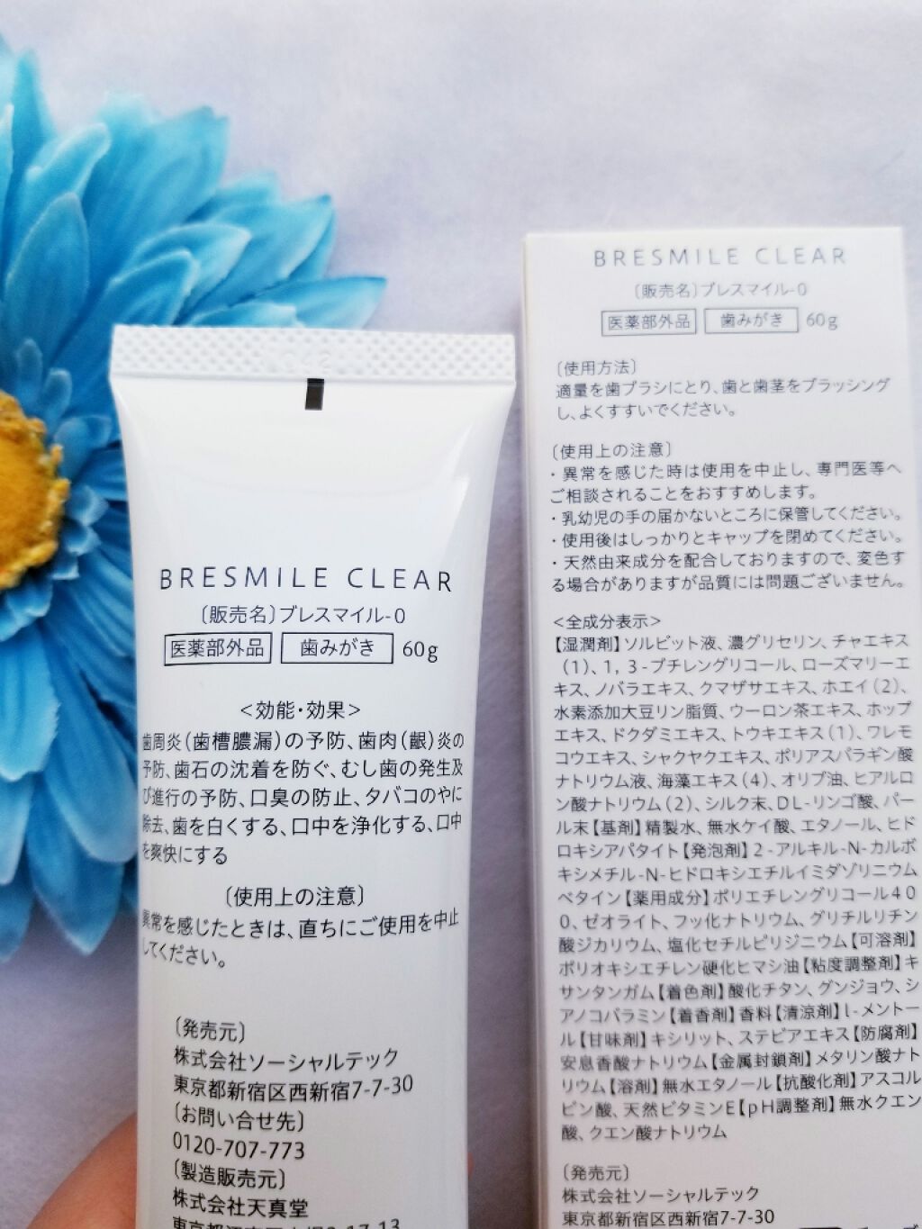 ブレスマイルクリア/BRESMILE(ブレスマイル)/歯磨き粉を使ったクチコミ（2枚目）