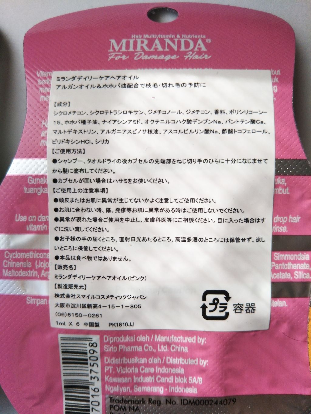 ヘアビタミン カラーケアヘアオイル/MIRANDA/ヘアオイルを使ったクチコミ(3枚目)