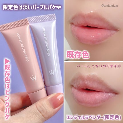ウォンジョンヨ ケアマスターリップマスク/Wonjungyo/リップマスクを使ったクチコミ(5枚目)
