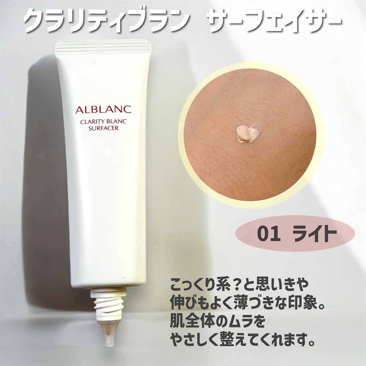 クラリティブラン フィニッシャー（ライトピンク）/ALBLANC/プレストパウダーを使ったクチコミ（2枚目）