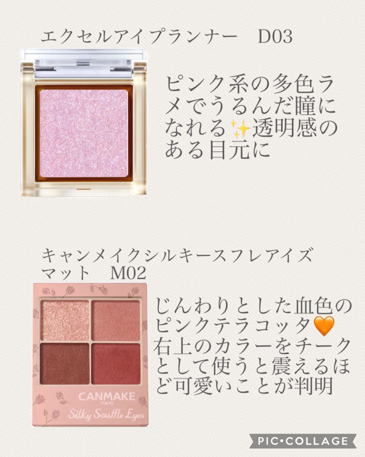 クリーミータッチライナー/キャンメイク/ジェルアイライナーを使ったクチコミ（3枚目）