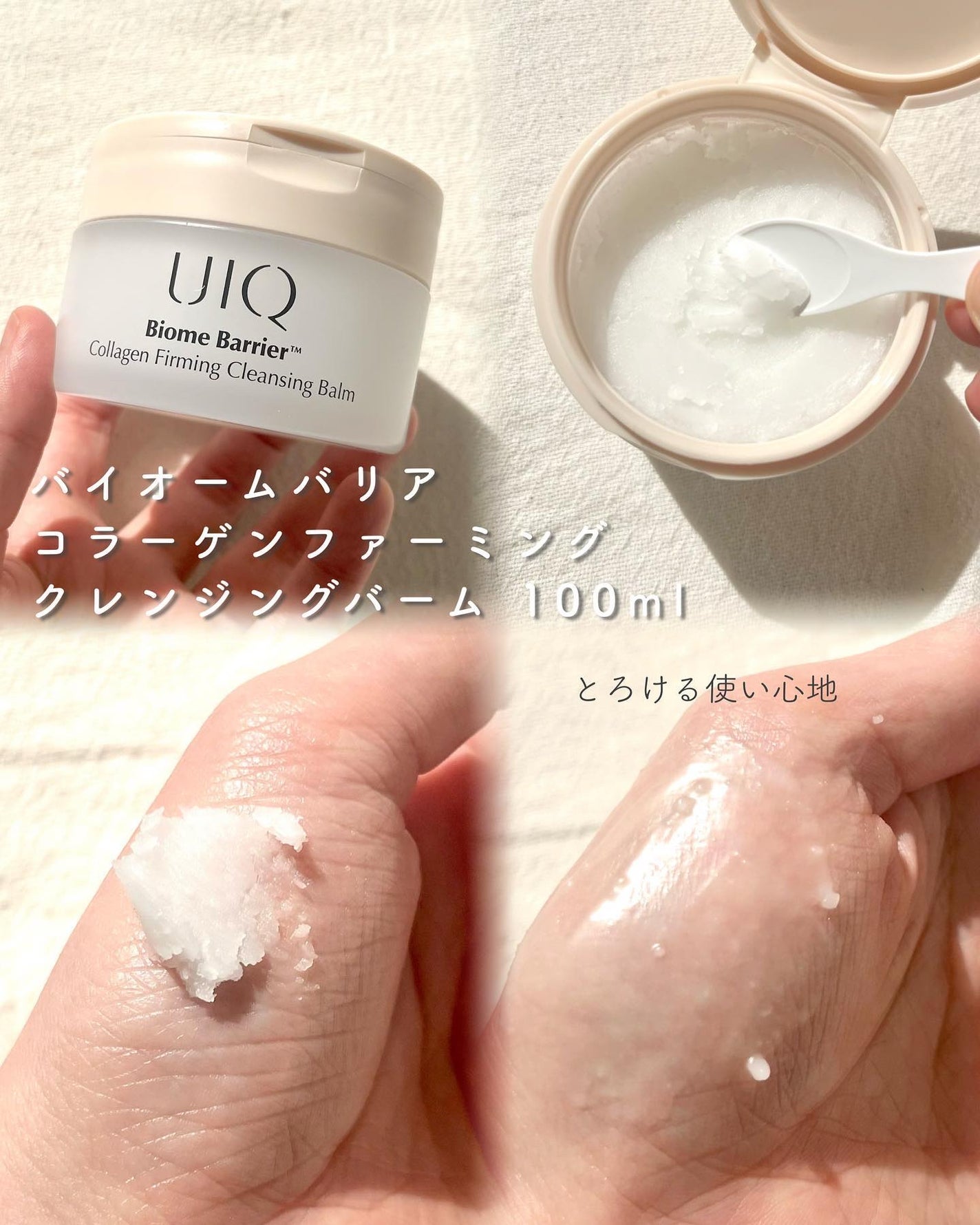 バイオームバリア クリームミスト/UIQ/ミスト状化粧水を使ったクチコミ(5枚目)