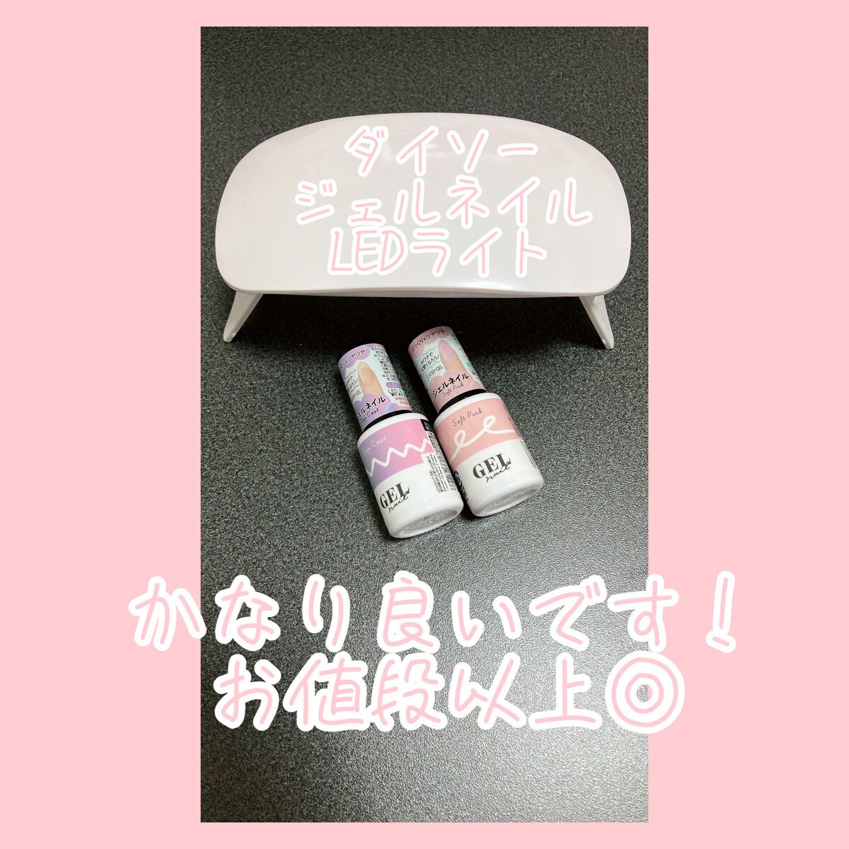 UV-LED レジンライト/DAISO/ネイル用品を使ったクチコミ(1枚目)