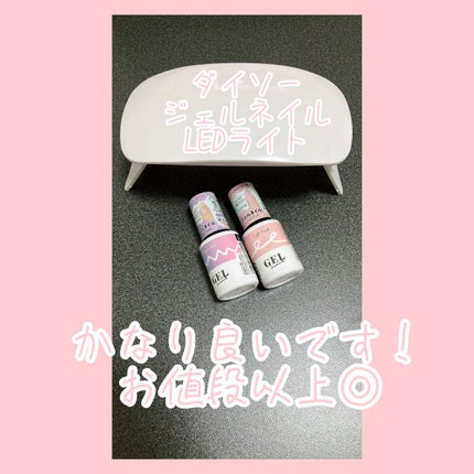 UV-LED レジンライト/DAISO/ネイル用品を使ったクチコミ(1枚目)