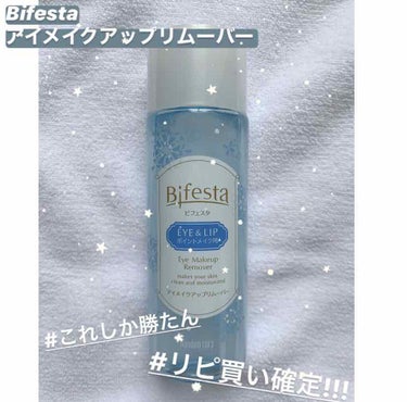 Bifesta
アイメイクアップリムーバー
¥850

----------------------------------------------------------------

一言で言うと最