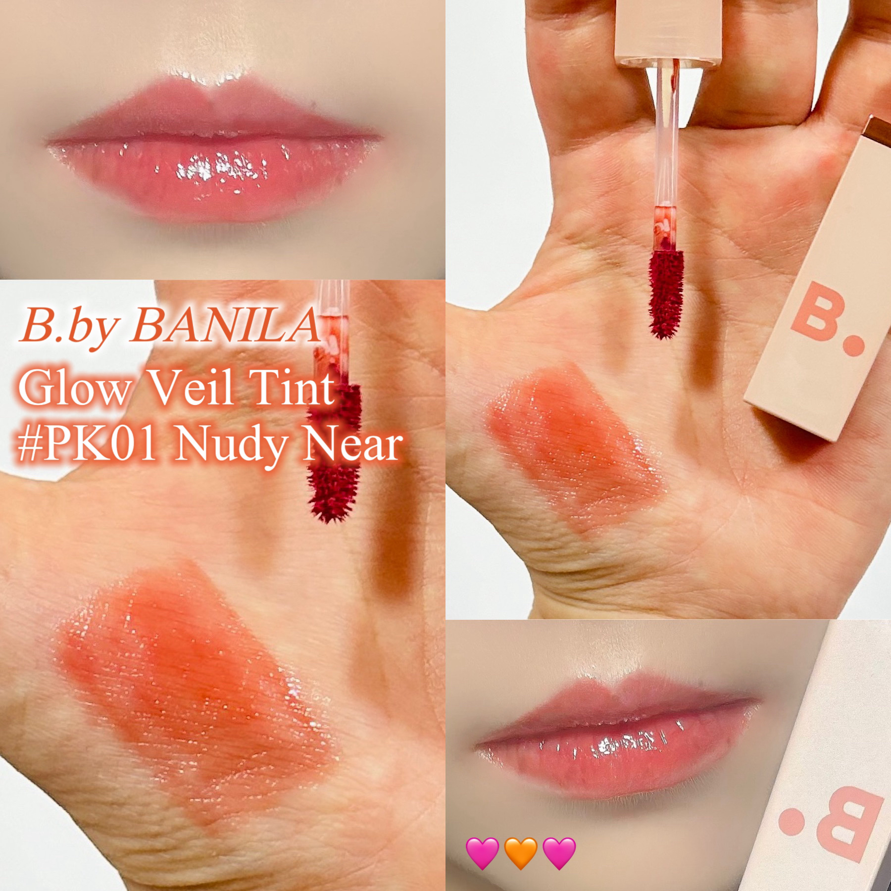 グロウベールティント/BANILA CO/リップティントを使ったクチコミ（1枚目）