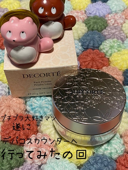 フェイスパウダー/DECORTÉ/ルースパウダーを使ったクチコミ(1枚目)