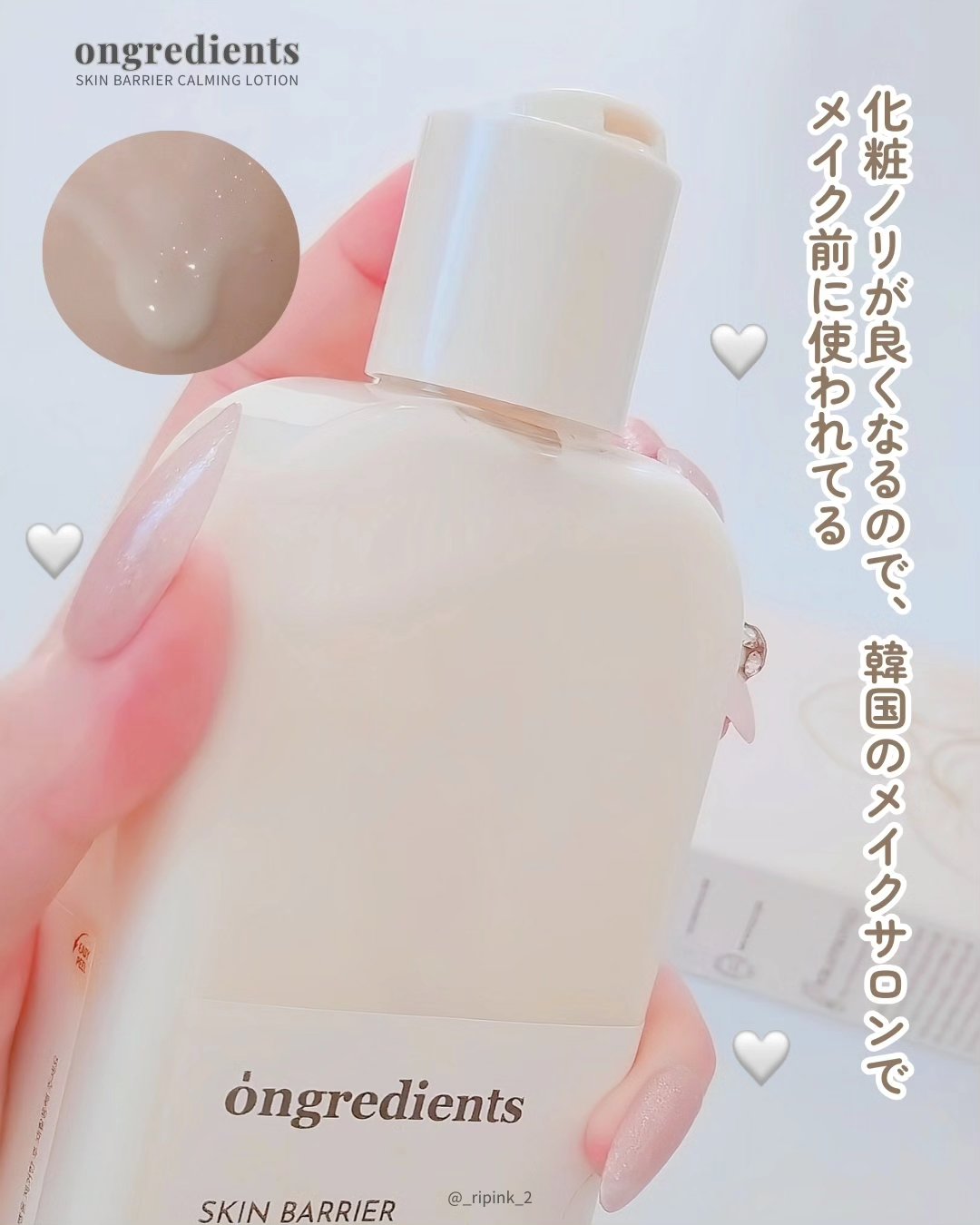 Skin Barrier Calming Lotion/Ongredients/乳液を使ったクチコミ（3枚目）
