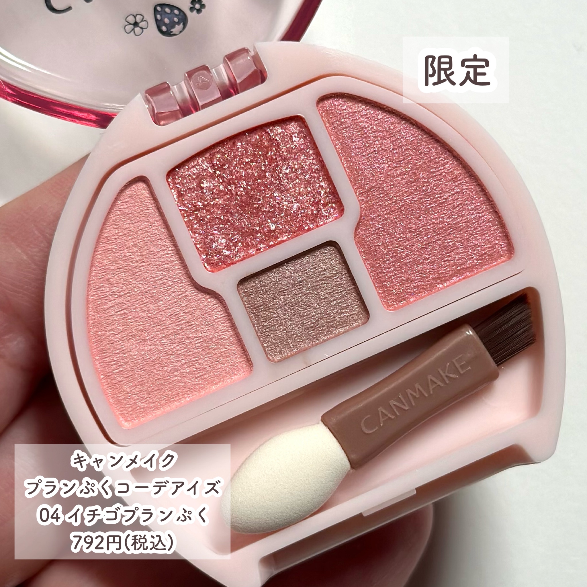 マーメイドスキンジェルUV｜キャンメイク他、2商品を使った口コミ