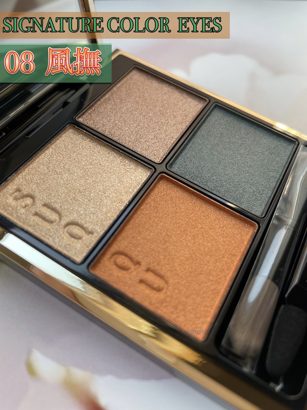 グロウ タッチ アイズ 01 銀空 -GINZORA/SUQQU/リキッドアイシャドウを使ったクチコミ（3枚目）