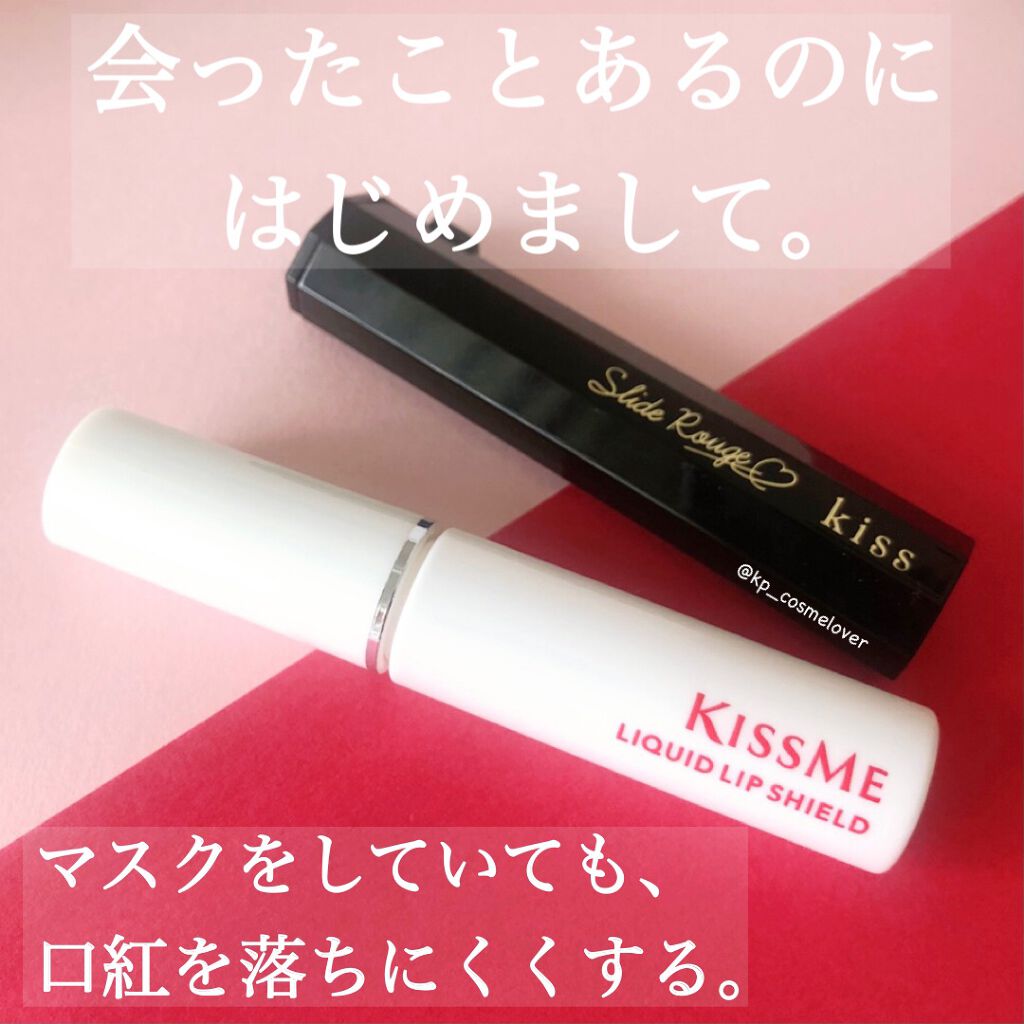 スライドルージュ 02 Deep Crimson/KiSS/口紅を使ったクチコミ（1枚目）