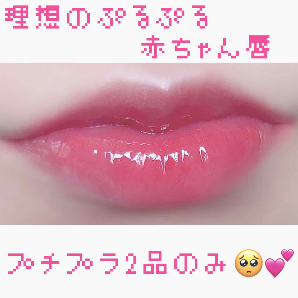 CCリップエッセンス/ラブチュール/リップグロスを使ったクチコミ（1枚目）